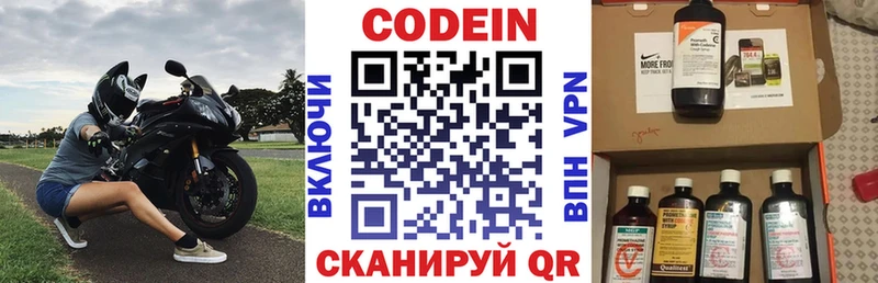 OMG ссылка  закладки  Бор  Codein Purple Drank 
