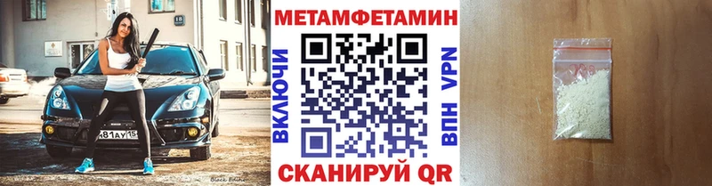 Метамфетамин кристалл  Бор 